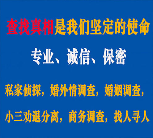 关于儋州飞狼调查事务所